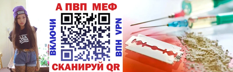 A-PVP VHQ Сертолово