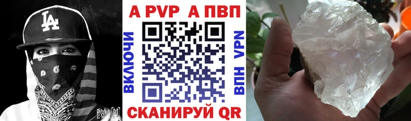 Купить  Сертолово  Альфа ПВП Crystall 