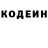 Кодеин напиток Lean (лин) Jorge Lima