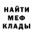 МЕТАДОН мёд 1) 2880