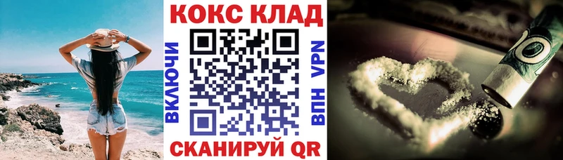Купить закладки  Сертолово  Cocaine VHQ 