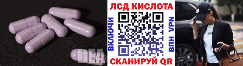 LSD-25 экстази кислота  Купить где  Сертолово 